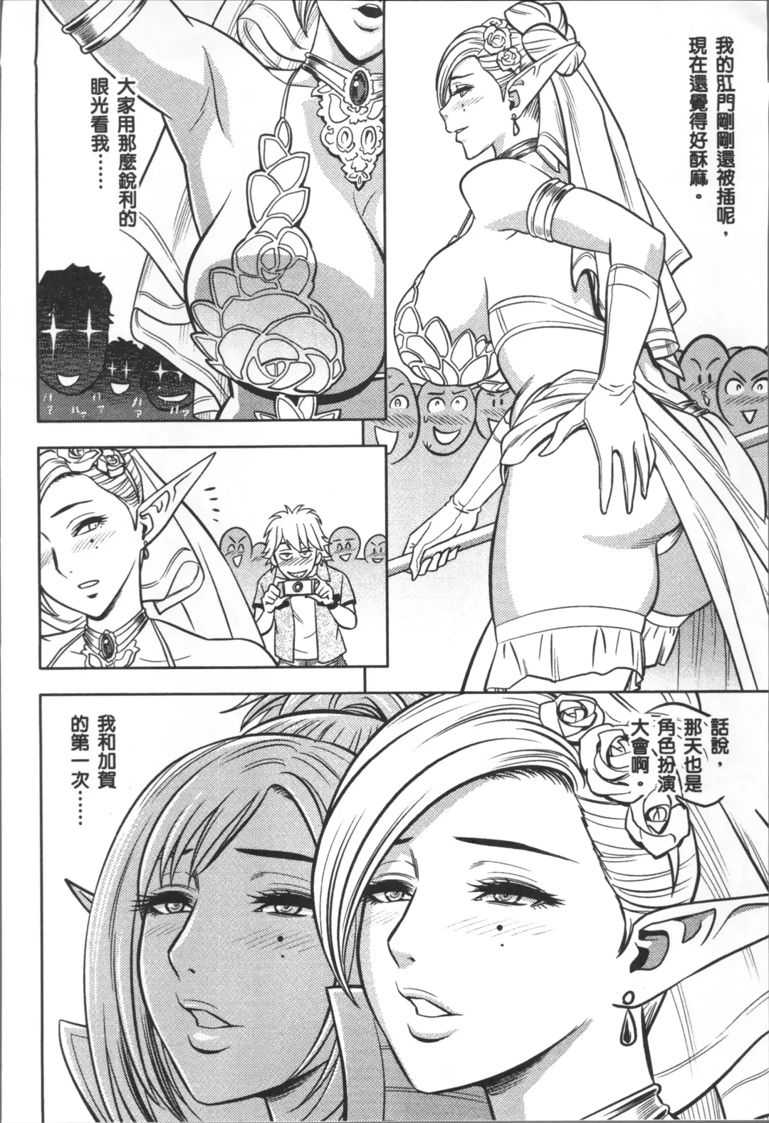 [Tatsunami Youtoku] Bijin Henshuuchou no Himitsu Fhentai - Page 188