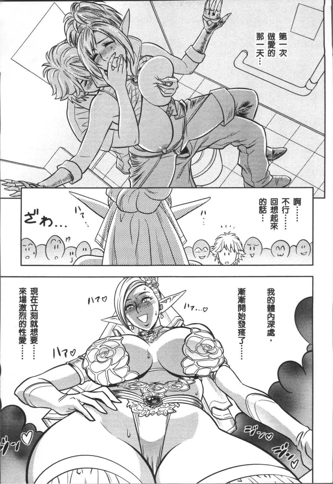 [Tatsunami Youtoku] Bijin Henshuuchou no Himitsu Fhentai - Page 189