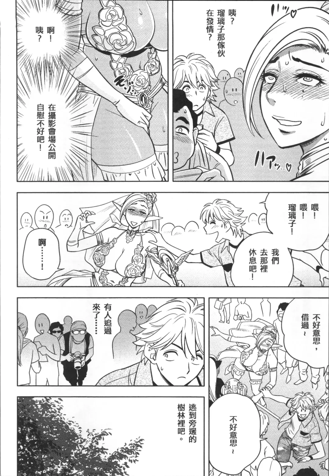 [Tatsunami Youtoku] Bijin Henshuuchou no Himitsu Fhentai - Page 190