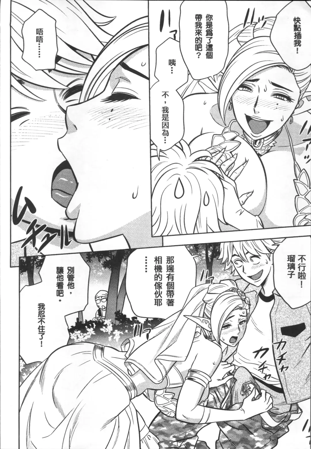 [Tatsunami Youtoku] Bijin Henshuuchou no Himitsu Fhentai - Page 192