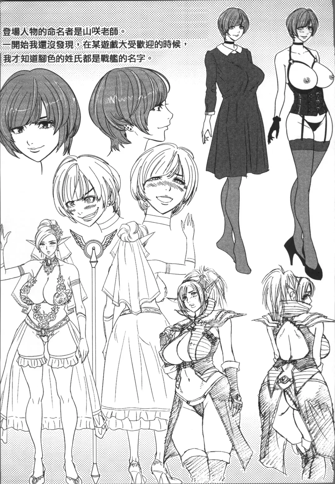 [Tatsunami Youtoku] Bijin Henshuuchou no Himitsu Fhentai - Page 205