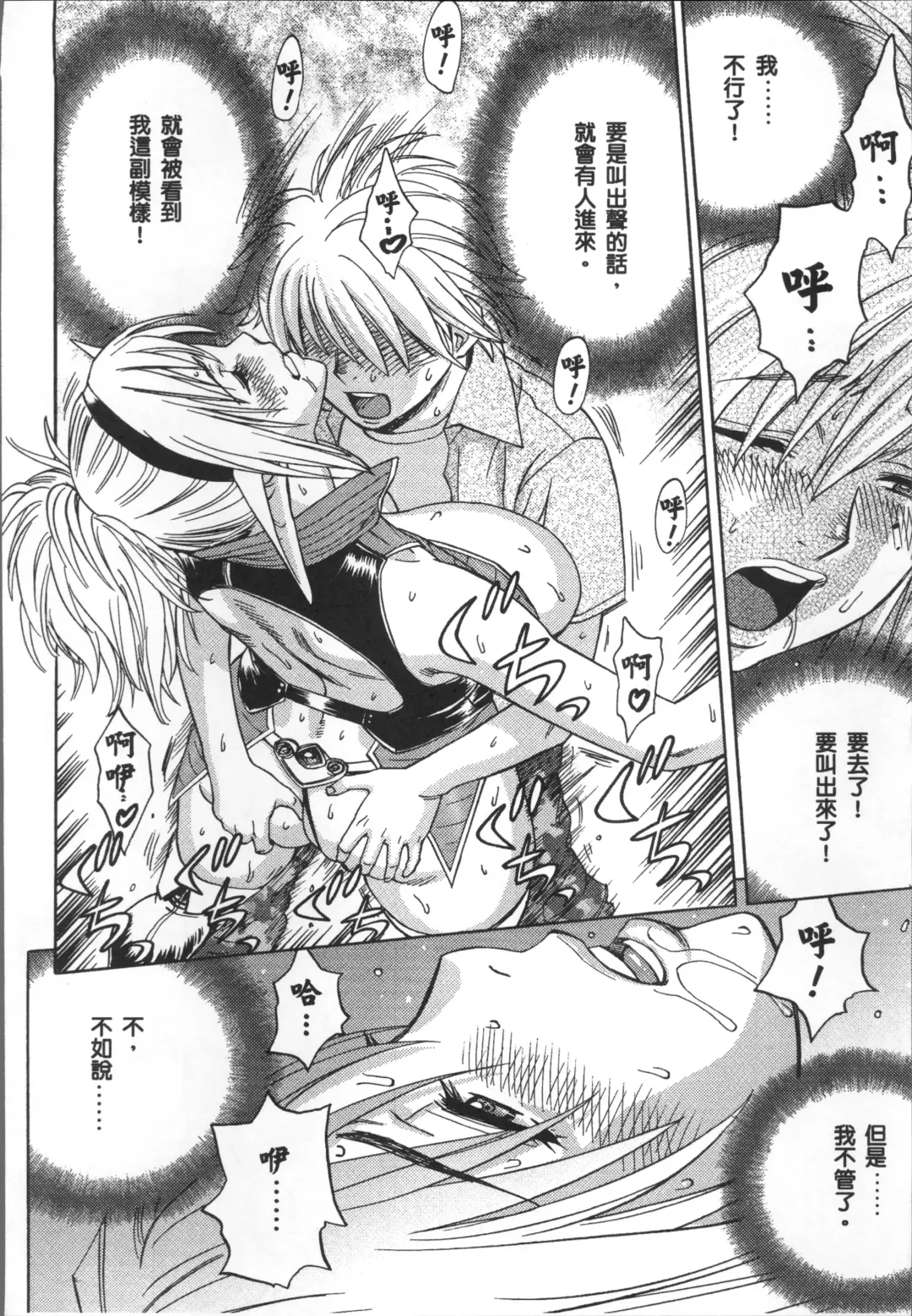 [Tatsunami Youtoku] Bijin Henshuuchou no Himitsu Fhentai - Page 26