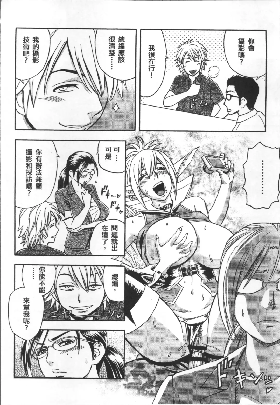 [Tatsunami Youtoku] Bijin Henshuuchou no Himitsu Fhentai - Page 32