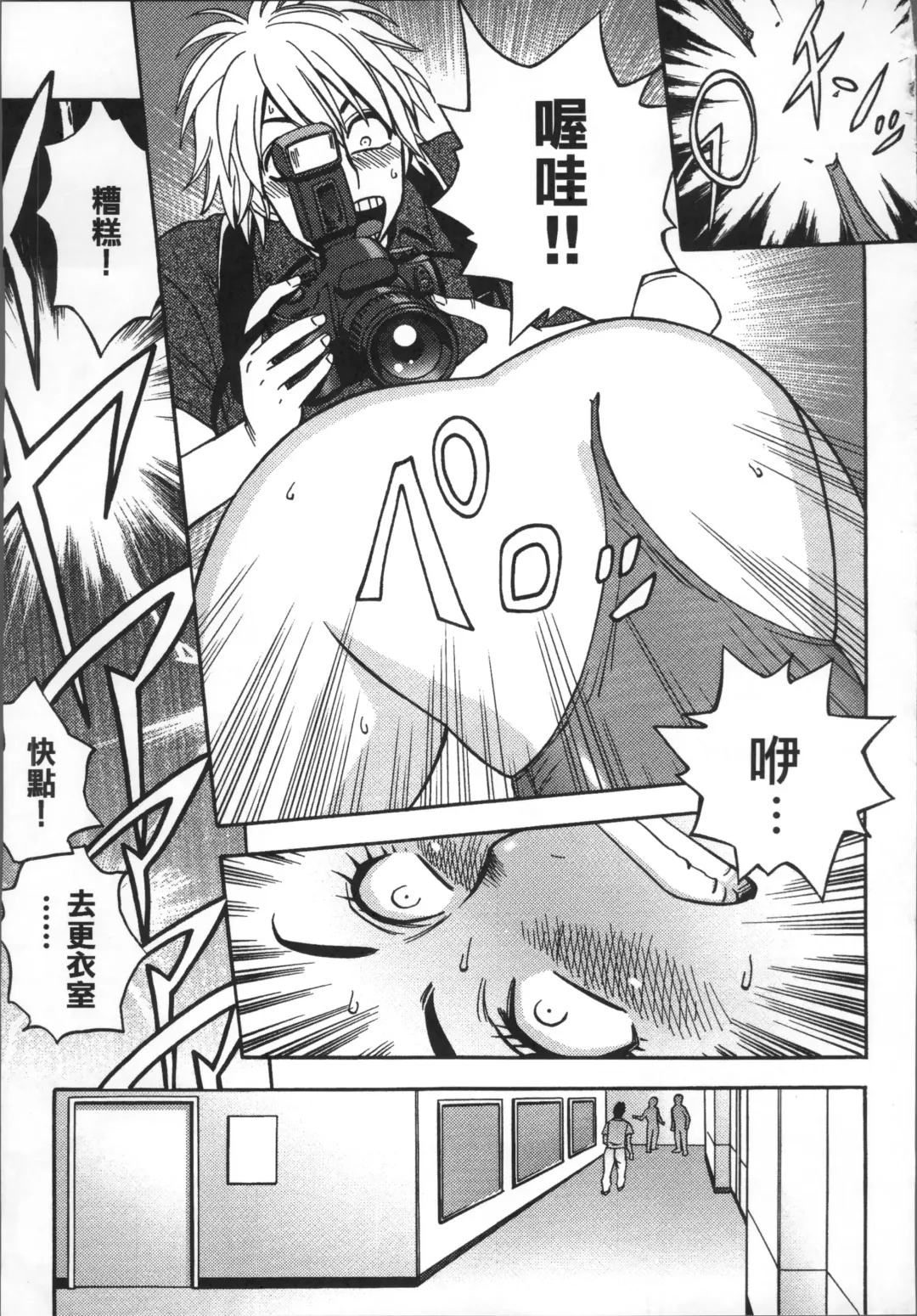 [Tatsunami Youtoku] Bijin Henshuuchou no Himitsu Fhentai - Page 39