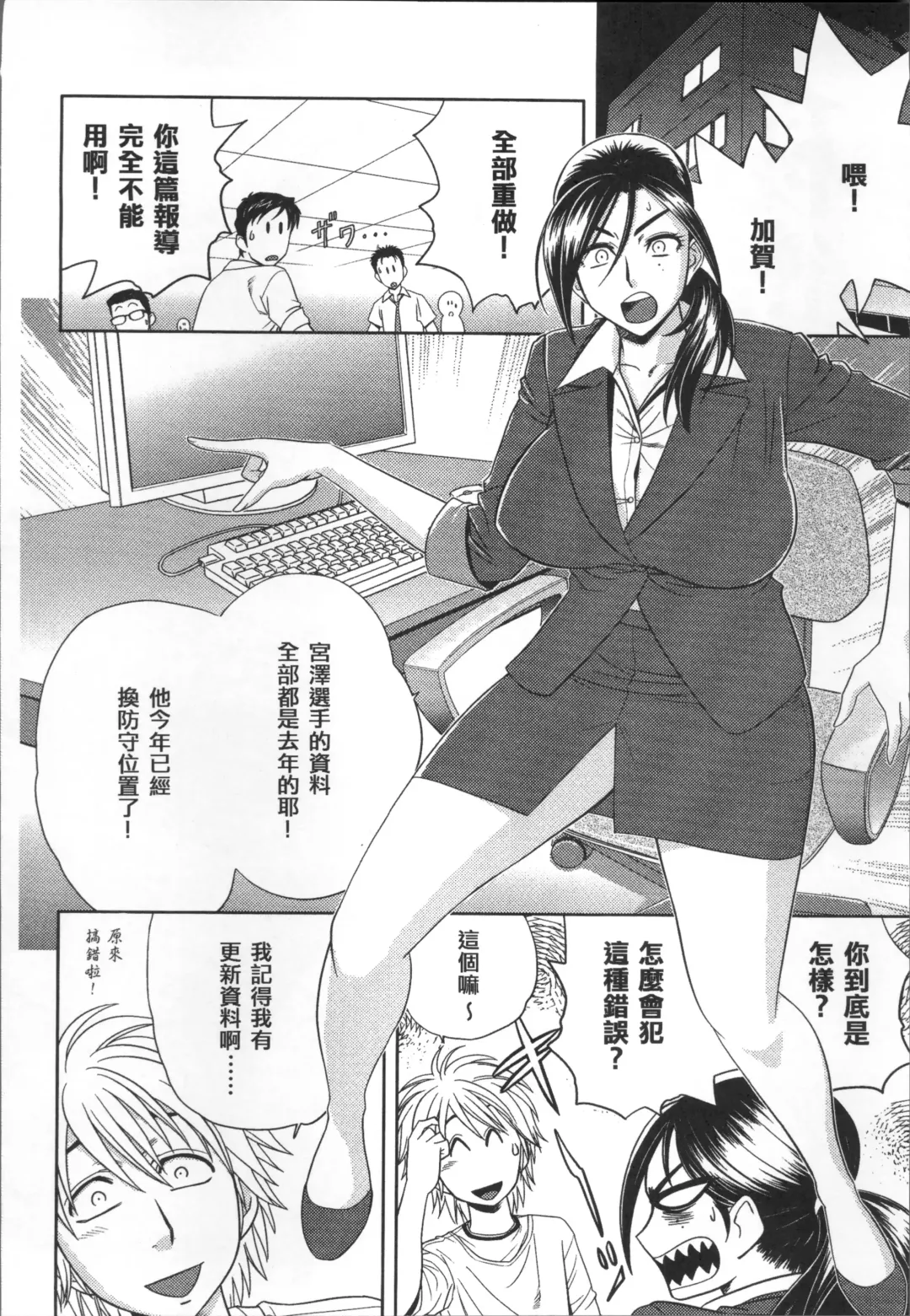 [Tatsunami Youtoku] Bijin Henshuuchou no Himitsu Fhentai - Page 50