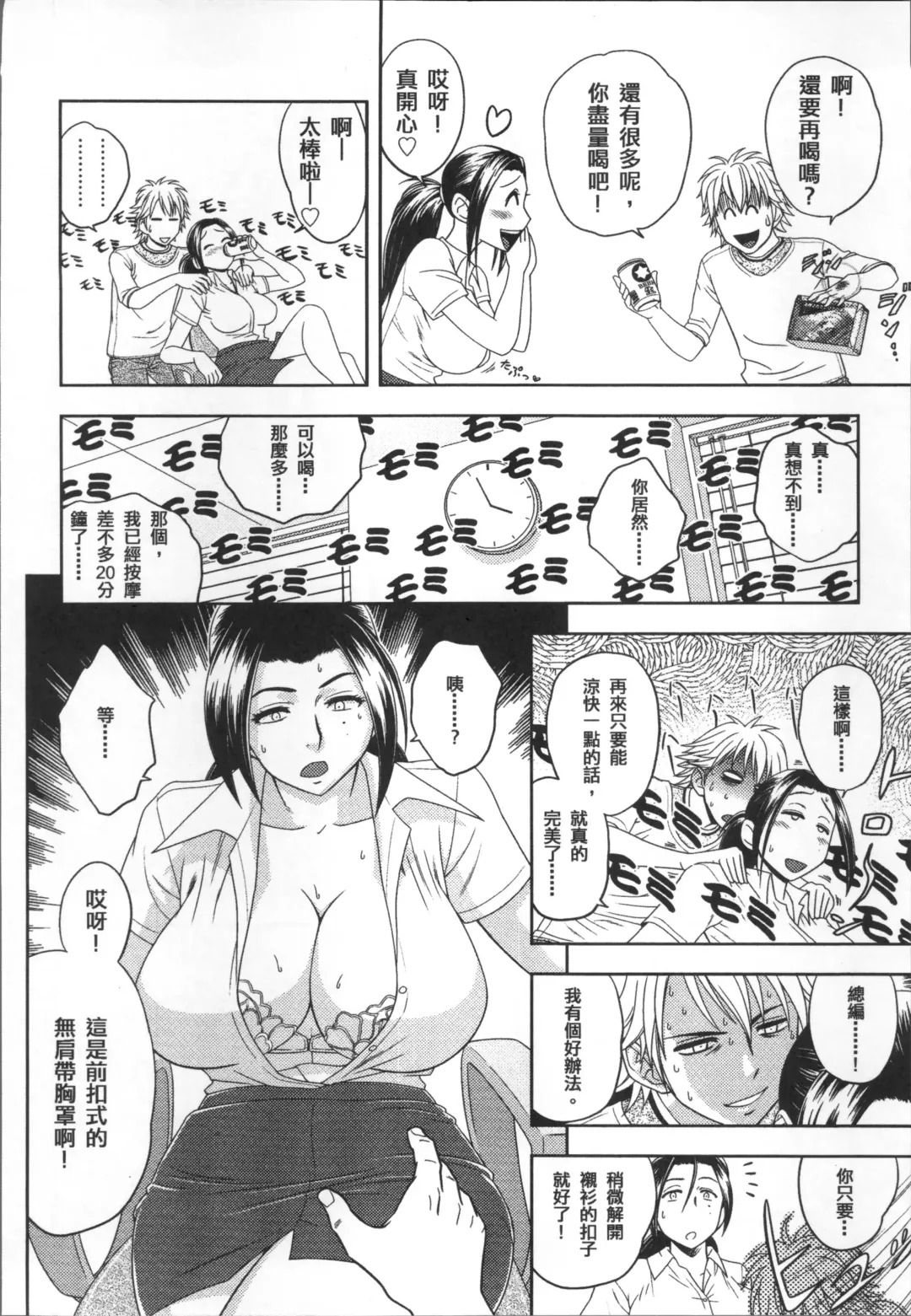 [Tatsunami Youtoku] Bijin Henshuuchou no Himitsu Fhentai - Page 58