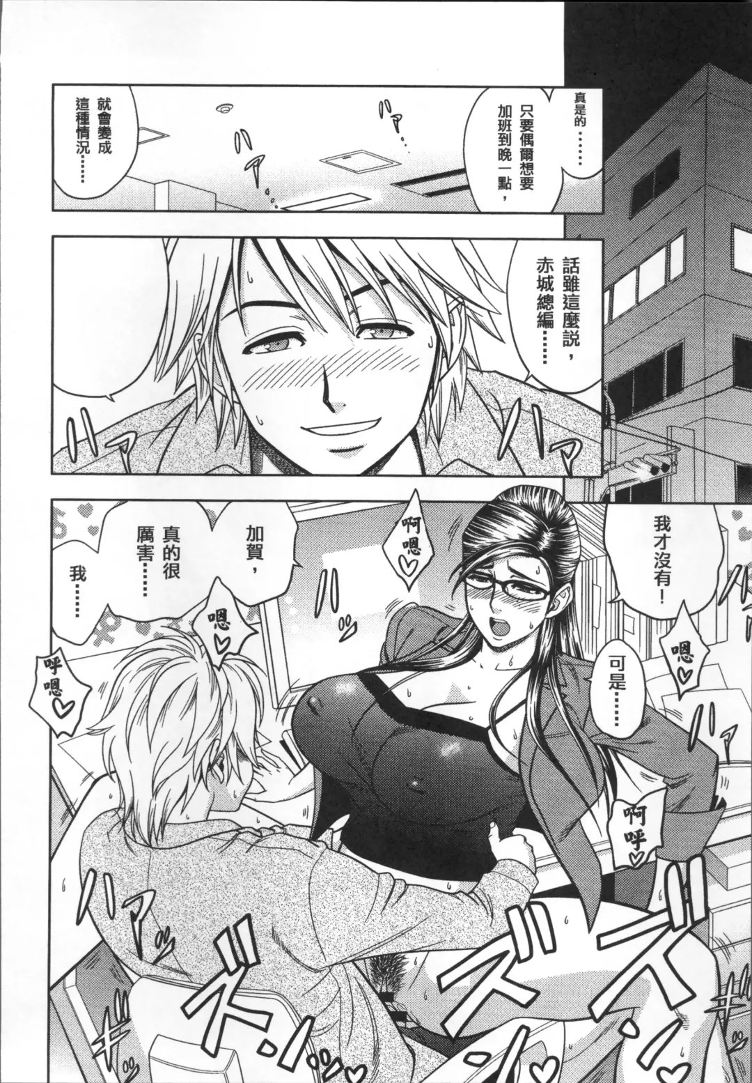 [Tatsunami Youtoku] Bijin Henshuuchou no Himitsu Fhentai - Page 70