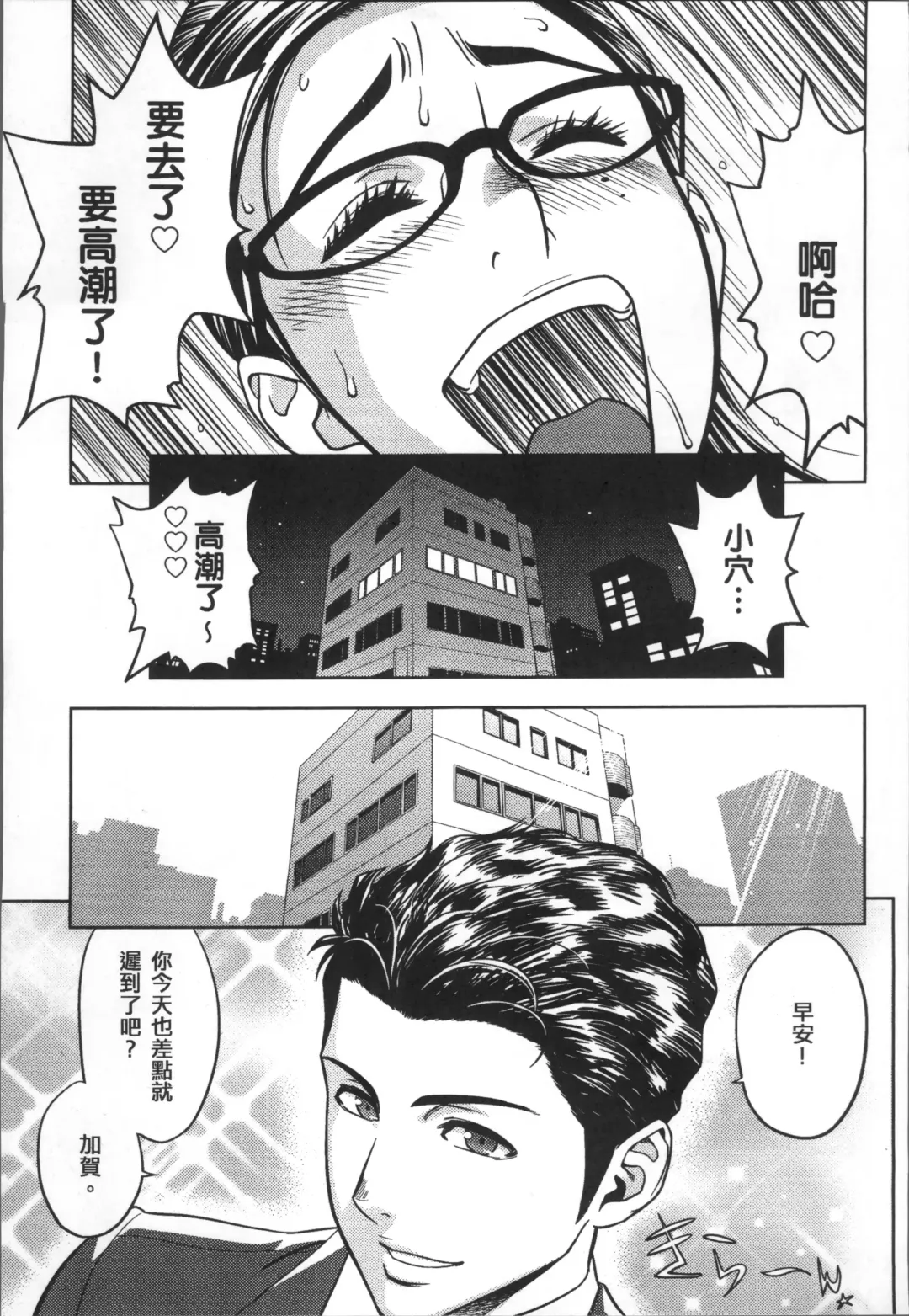 [Tatsunami Youtoku] Bijin Henshuuchou no Himitsu Fhentai - Page 73