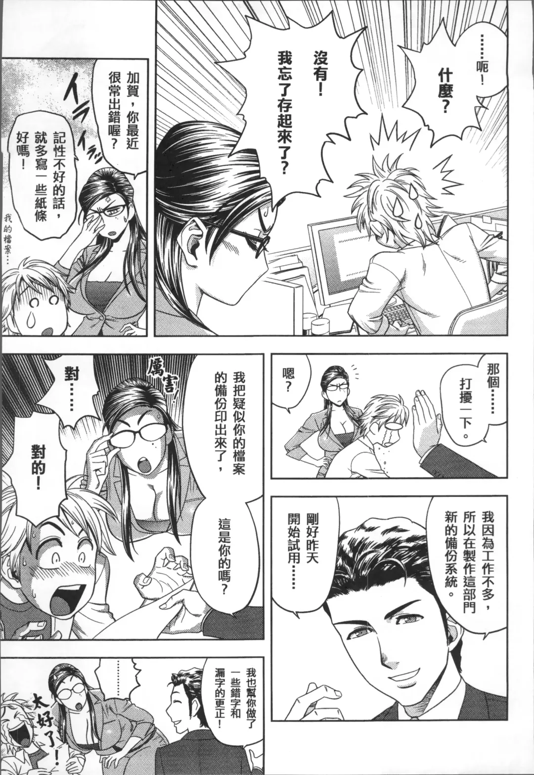 [Tatsunami Youtoku] Bijin Henshuuchou no Himitsu Fhentai - Page 75