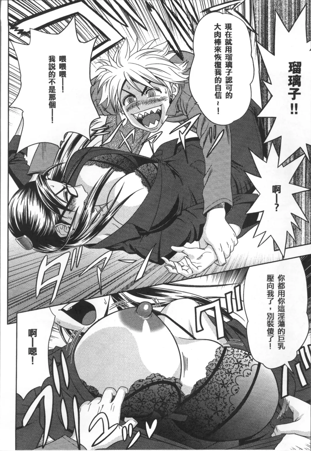 [Tatsunami Youtoku] Bijin Henshuuchou no Himitsu Fhentai - Page 80