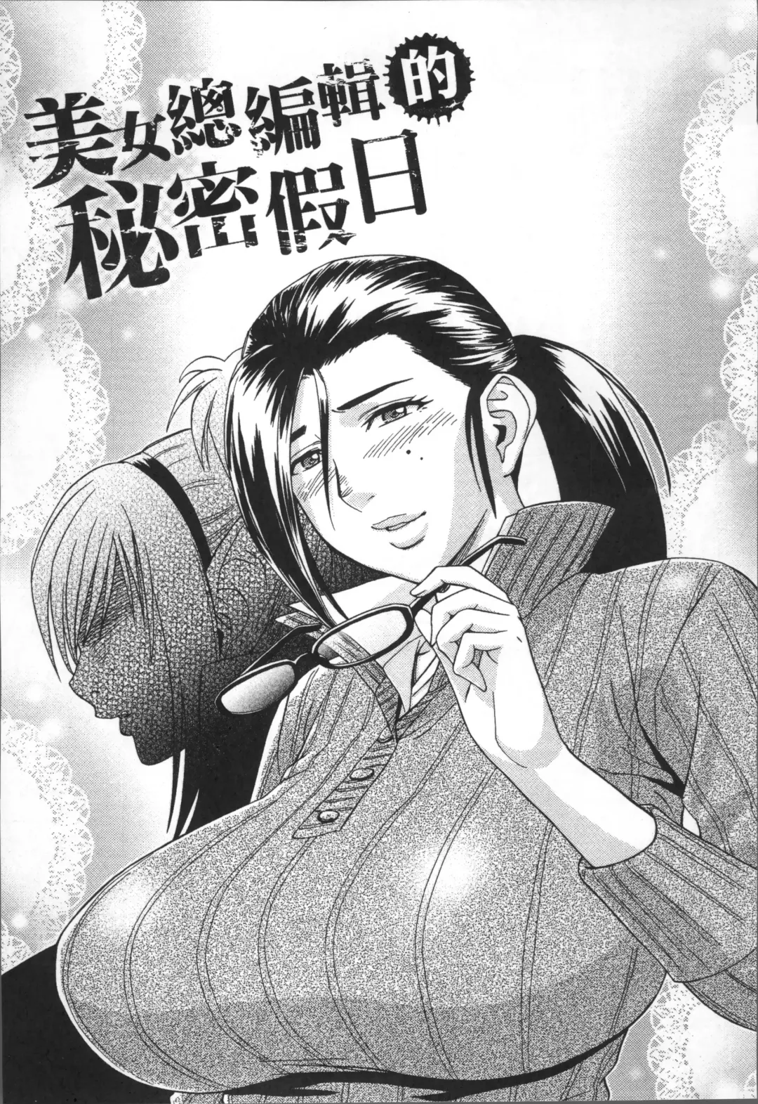 [Tatsunami Youtoku] Bijin Henshuuchou no Himitsu Fhentai - Page 9