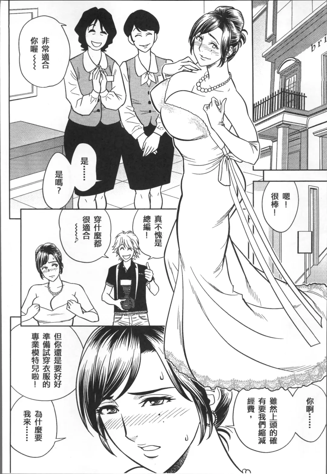 [Tatsunami Youtoku] Bijin Henshuuchou no Himitsu Fhentai - Page 90