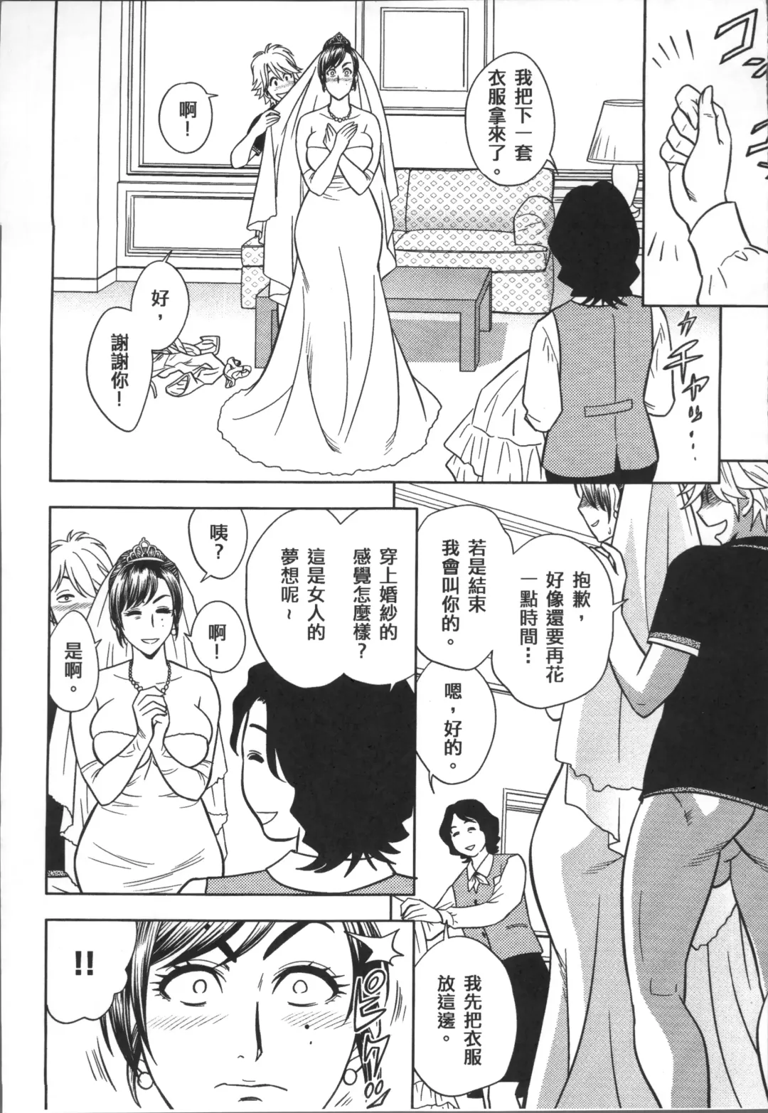 [Tatsunami Youtoku] Bijin Henshuuchou no Himitsu Fhentai - Page 95