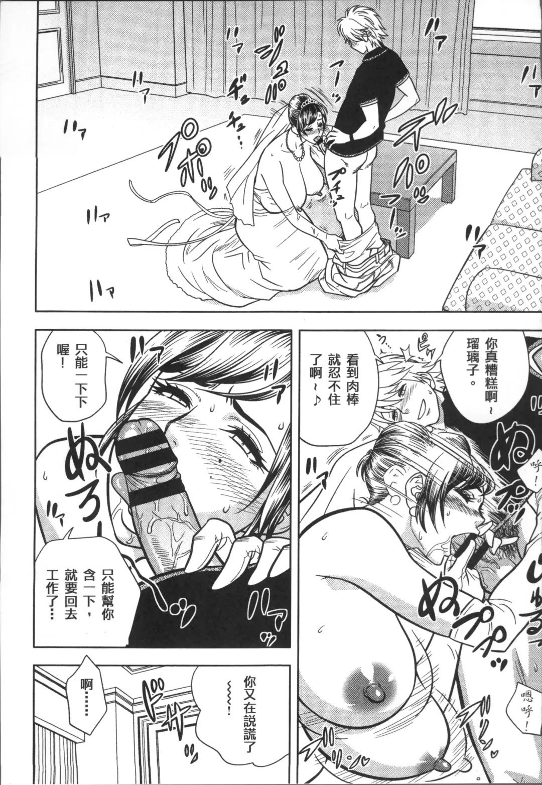 [Tatsunami Youtoku] Bijin Henshuuchou no Himitsu Fhentai - Page 99