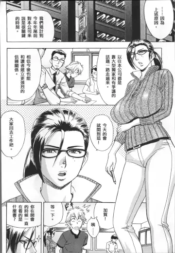 [Tatsunami Youtoku] Bijin Henshuuchou no Himitsu Fhentai - Page 10