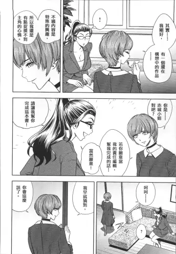 [Tatsunami Youtoku] Bijin Henshuuchou no Himitsu Fhentai - Page 114