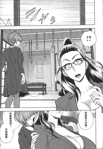 [Tatsunami Youtoku] Bijin Henshuuchou no Himitsu Fhentai - Page 115
