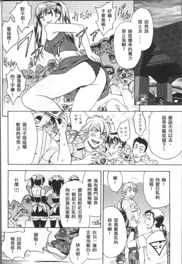 [Tatsunami Youtoku] Bijin Henshuuchou no Himitsu Fhentai - Page 12