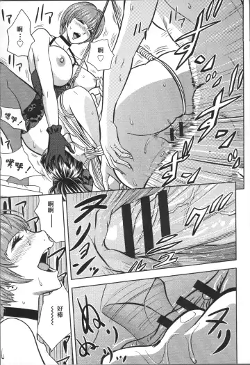 [Tatsunami Youtoku] Bijin Henshuuchou no Himitsu Fhentai - Page 127