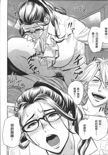 [Tatsunami Youtoku] Bijin Henshuuchou no Himitsu Fhentai - Page 132