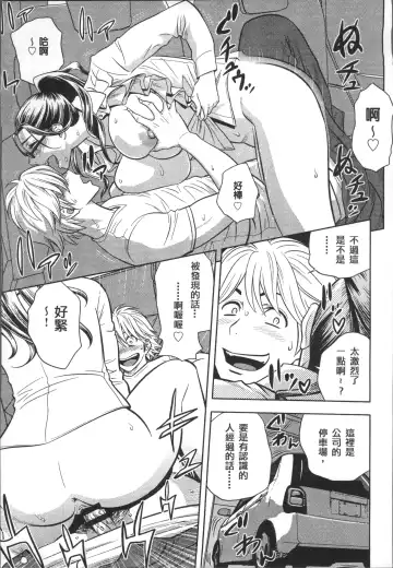 [Tatsunami Youtoku] Bijin Henshuuchou no Himitsu Fhentai - Page 133