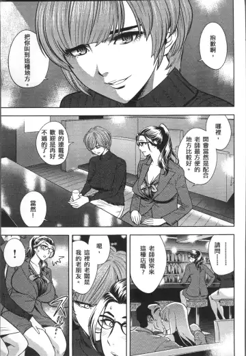 [Tatsunami Youtoku] Bijin Henshuuchou no Himitsu Fhentai - Page 139