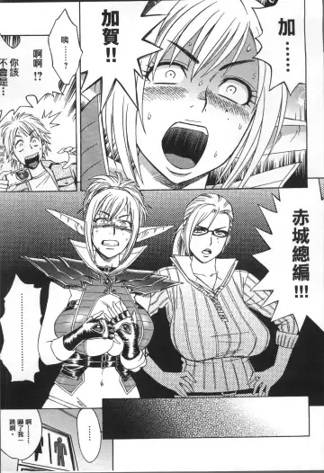 [Tatsunami Youtoku] Bijin Henshuuchou no Himitsu Fhentai - Page 15