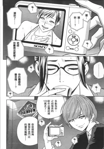 [Tatsunami Youtoku] Bijin Henshuuchou no Himitsu Fhentai - Page 158