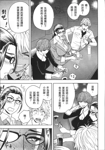 [Tatsunami Youtoku] Bijin Henshuuchou no Himitsu Fhentai - Page 159