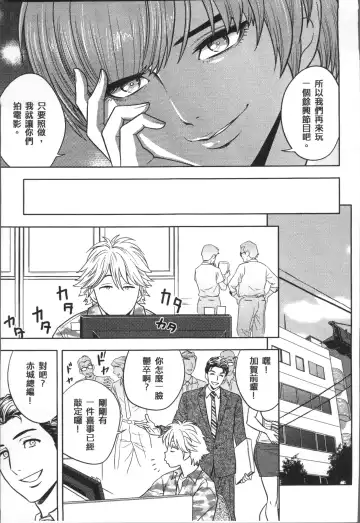 [Tatsunami Youtoku] Bijin Henshuuchou no Himitsu Fhentai - Page 161