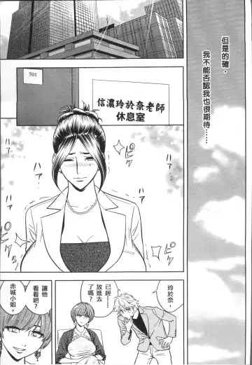 [Tatsunami Youtoku] Bijin Henshuuchou no Himitsu Fhentai - Page 163