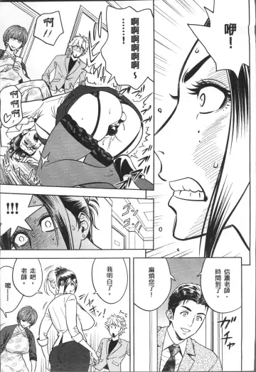 [Tatsunami Youtoku] Bijin Henshuuchou no Himitsu Fhentai - Page 165