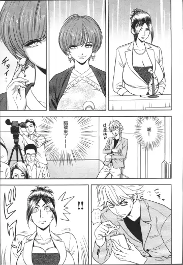 [Tatsunami Youtoku] Bijin Henshuuchou no Himitsu Fhentai - Page 167