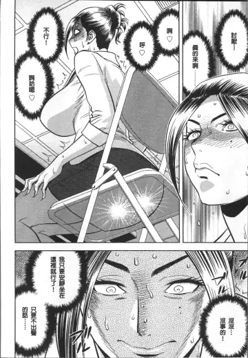 [Tatsunami Youtoku] Bijin Henshuuchou no Himitsu Fhentai - Page 168