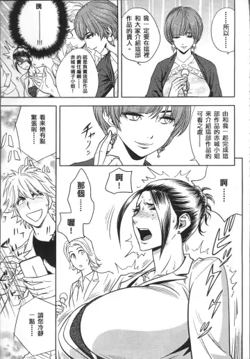 [Tatsunami Youtoku] Bijin Henshuuchou no Himitsu Fhentai - Page 169