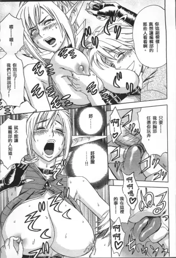 [Tatsunami Youtoku] Bijin Henshuuchou no Himitsu Fhentai - Page 17