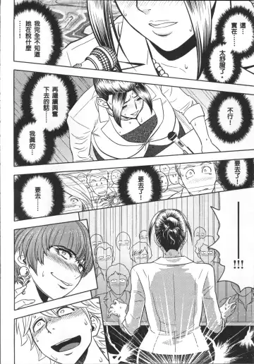 [Tatsunami Youtoku] Bijin Henshuuchou no Himitsu Fhentai - Page 170