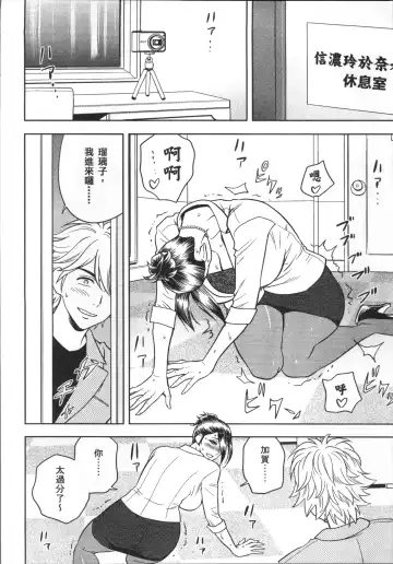 [Tatsunami Youtoku] Bijin Henshuuchou no Himitsu Fhentai - Page 172