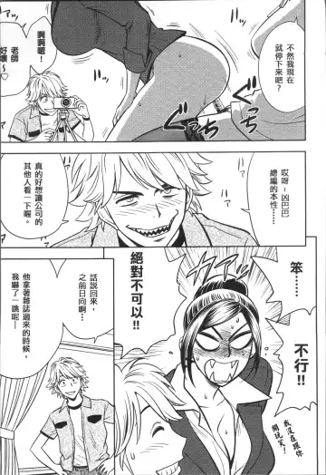 [Tatsunami Youtoku] Bijin Henshuuchou no Himitsu Fhentai - Page 181