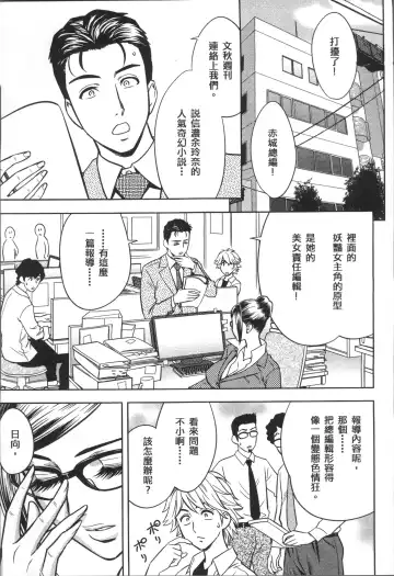 [Tatsunami Youtoku] Bijin Henshuuchou no Himitsu Fhentai - Page 183