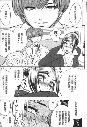 [Tatsunami Youtoku] Bijin Henshuuchou no Himitsu Fhentai - Page 185