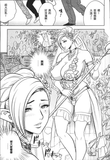 [Tatsunami Youtoku] Bijin Henshuuchou no Himitsu Fhentai - Page 187