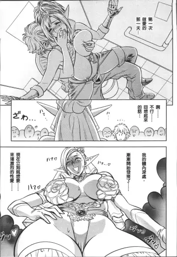 [Tatsunami Youtoku] Bijin Henshuuchou no Himitsu Fhentai - Page 189