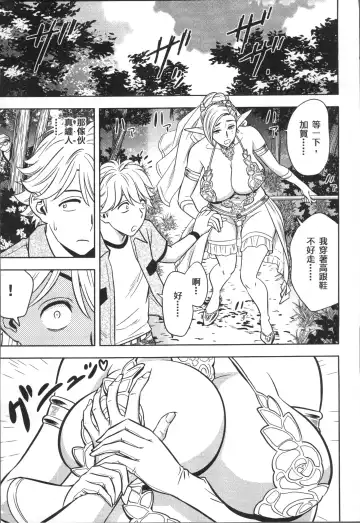 [Tatsunami Youtoku] Bijin Henshuuchou no Himitsu Fhentai - Page 191