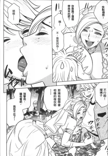 [Tatsunami Youtoku] Bijin Henshuuchou no Himitsu Fhentai - Page 192