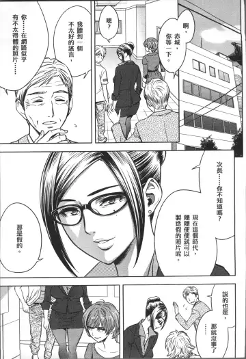 [Tatsunami Youtoku] Bijin Henshuuchou no Himitsu Fhentai - Page 201