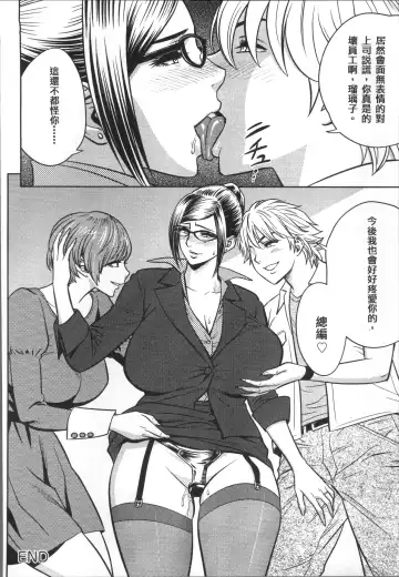 [Tatsunami Youtoku] Bijin Henshuuchou no Himitsu Fhentai - Page 202