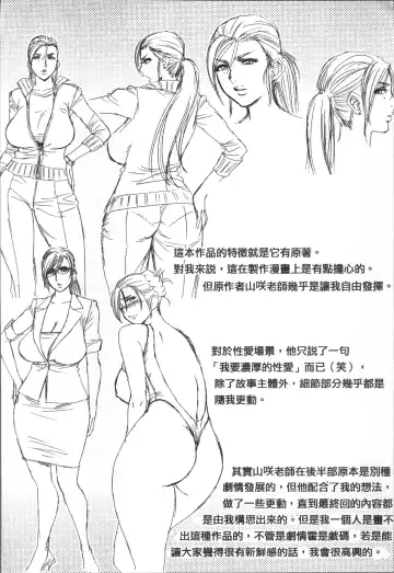 [Tatsunami Youtoku] Bijin Henshuuchou no Himitsu Fhentai - Page 204