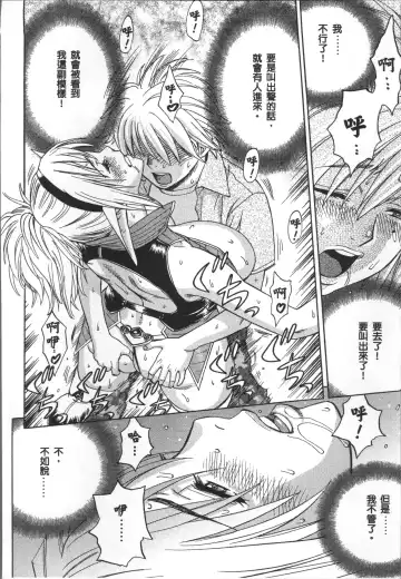 [Tatsunami Youtoku] Bijin Henshuuchou no Himitsu Fhentai - Page 26