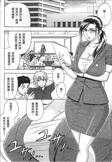 [Tatsunami Youtoku] Bijin Henshuuchou no Himitsu Fhentai - Page 30